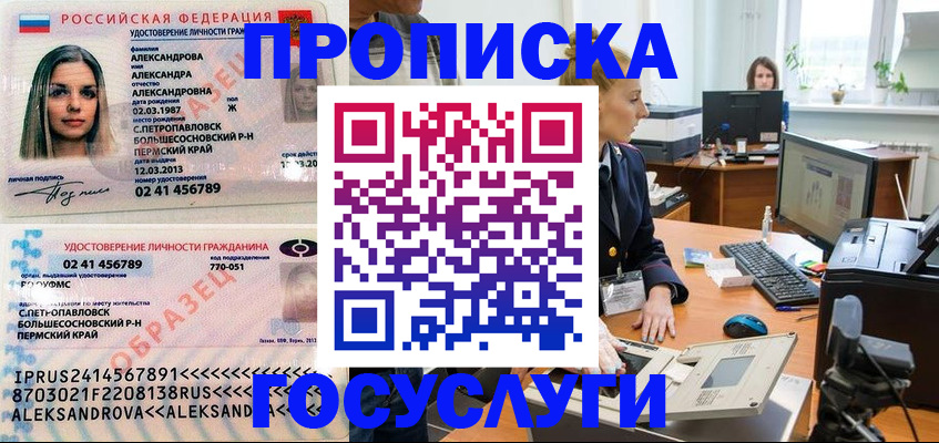временная регистрация в квартире в Поронайске